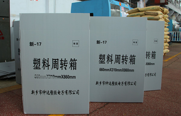 新鄉(xiāng)仲達中空板周轉箱的種類以及質量影響因素